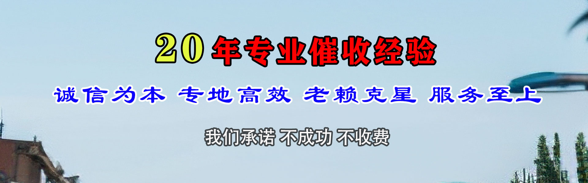 兰考要账公司