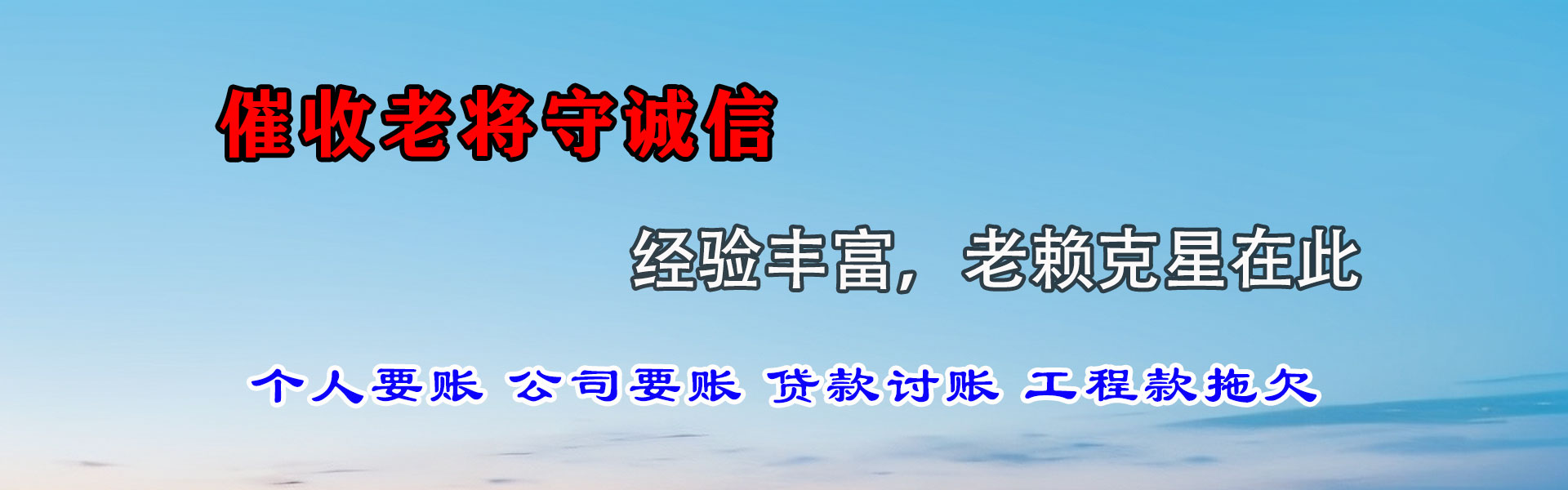 兰考收账公司